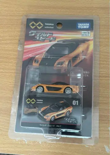 토미카 와일드 스피드 RX-7