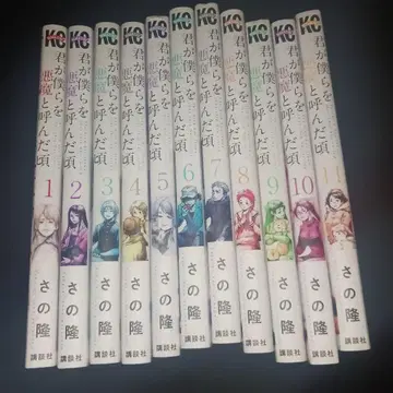 네가 나를 부른 목소리 1~14권