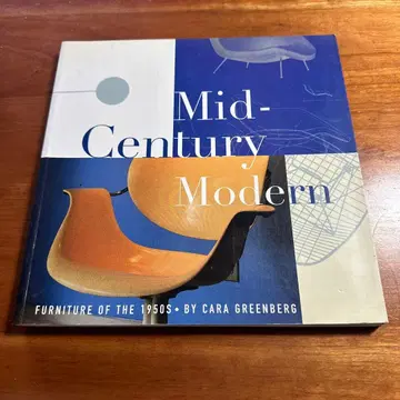 Mid-Century Modern: 1950s