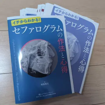 재단 완료 세팔로그램의 작법과 마음가짐