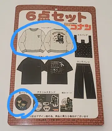 명탐정 코난 시마무라 트레이닝복 3L