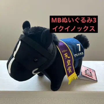 서러브레드 컬렉션 MB 봉제 인형 3 이퀴녹스