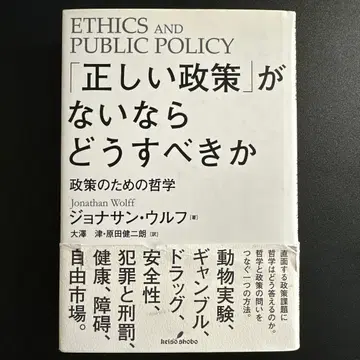 [올바른 정책]이 없다면 어떻게 해야 할까? 정책을 위한 철학