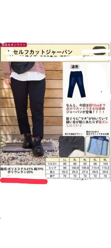 새상품 미사용 택 포함 시마무라 오카다유리 셀프컷 팬츠 LL