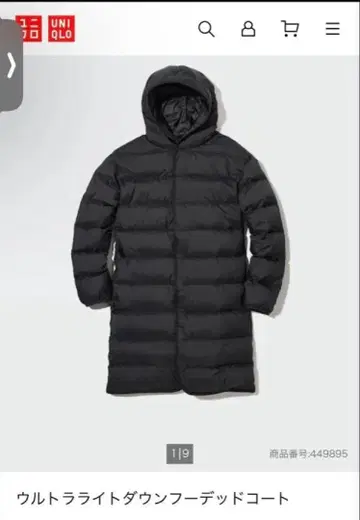 UNIQLO 울트라 라이트 다운 후디드 코트 블랙