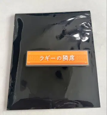 트위스테 칭호 아크릴 배지 컬렉션 vol.1 라기