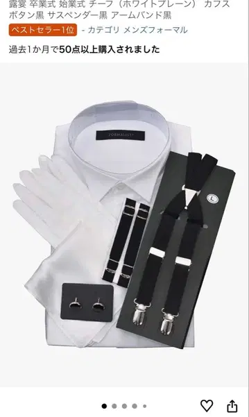 신랑 셔츠 잡화 세트