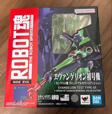ROBOT혼 에반게리온 초호기 리뉴얼 컬러