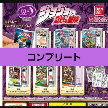 콩 가샤 본 [ 죠죠의 기묘한 모험 ] 전 6종 컴플리트 컴프 반다이