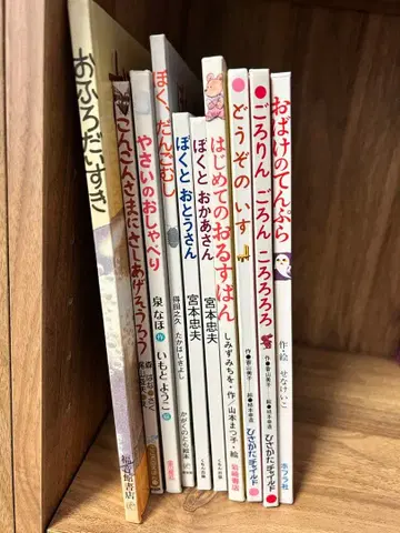 중고 그림책 묶음 판매