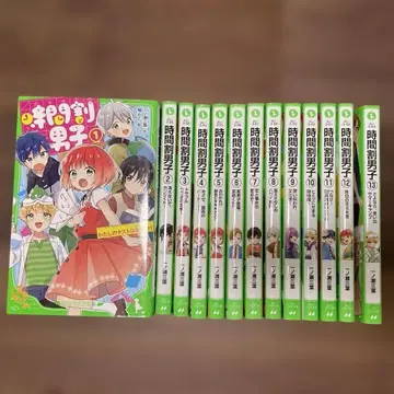 시간표 남자 13권 세트