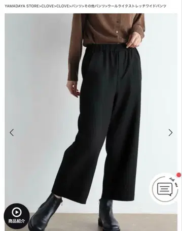 CLOVE 울라이크 스트레치 와이드 팬츠