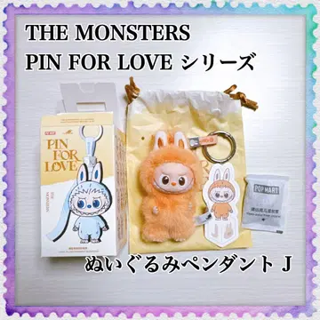 러브브 PIN FOR LOVE 시리즈 봉제 인형 펜던트 정품