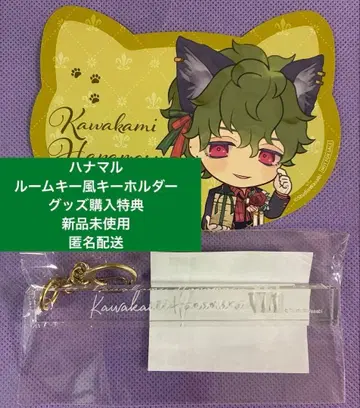 하나마루 룸키풍 키링 구매 혜택 세트 난자타운