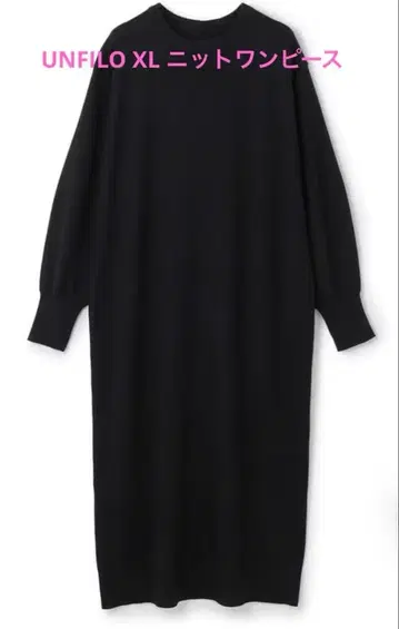 UNFILO XL 니트 원피스 블랙