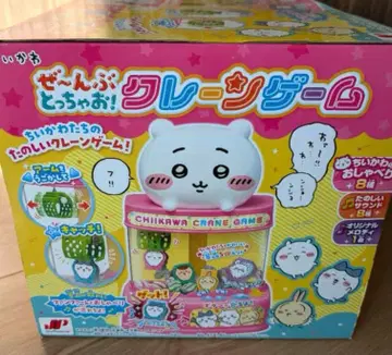 치이카와 (먼작귀) 전부 다 뽑아버리자 뽑기 게임