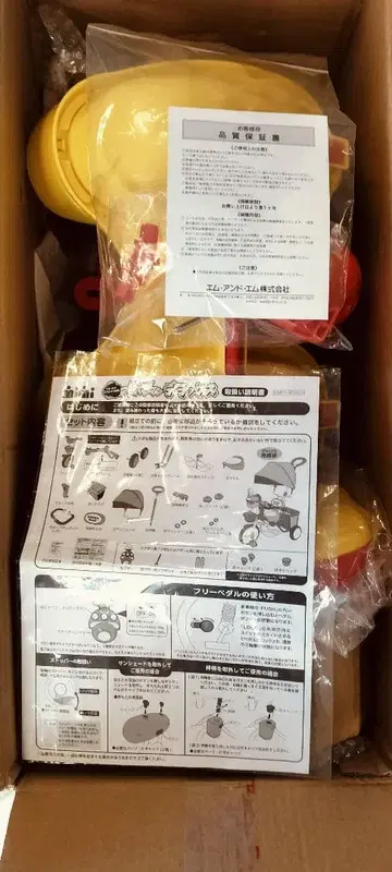 버저 포함 삼륜 자동차 호빵맨 디럭스