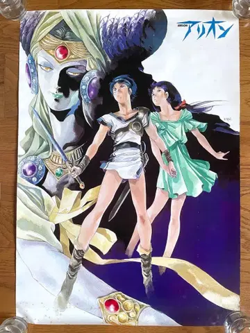 레어 [ B2 포스터 ] 아리온 극장판