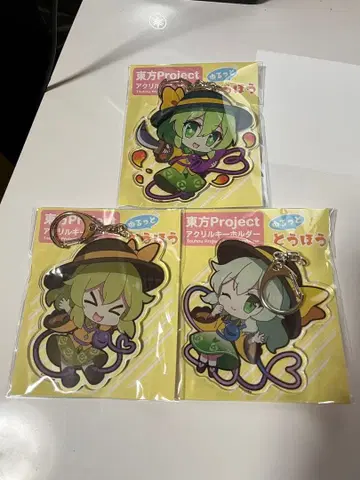 코메이지 코이시 윳토토 동방 3종 아크릴 키링 동방 project