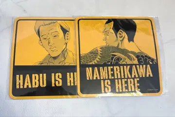 야미킨 우시지마 군 원화전 마그넷 나메카와 이이치