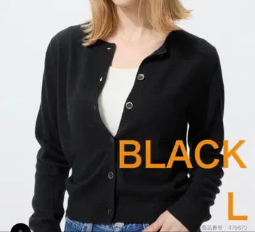 [ 이번 시즌 새상품 ] 유니클로 캐시미어 크루넥 가디건 블랙 L