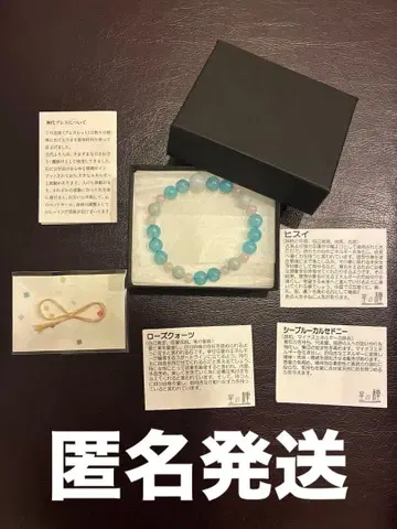 신대 블레스 비취 씨블루 칼세도니 로즈쿼츠 팔찌