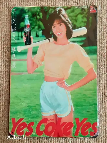 하야미 유우 양철 간판