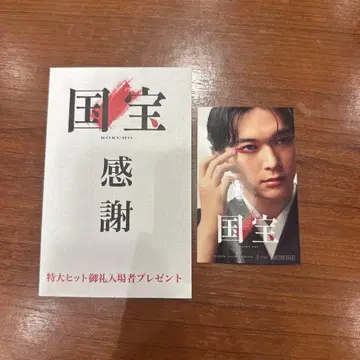 영화 국보 내방 혜택