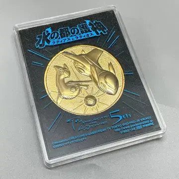 포켓몬스터 물의 도시의 수호신 라티아스와 라티오스 기념 메달