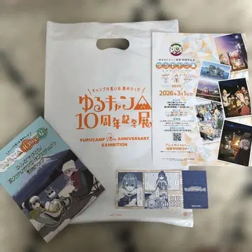 [ 당일 발송 ]  10주년 기념전