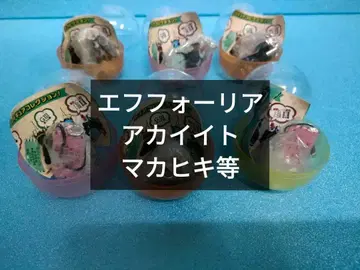 에프포리아 아카이토 등 아이돌 호스 미니 컬렉션 경마 봉제 인형