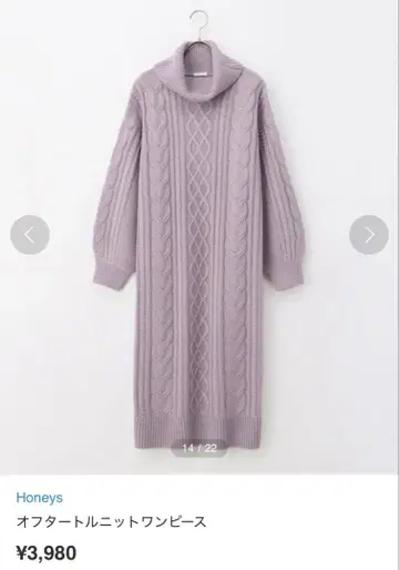 오프 터틀 니트 원피스