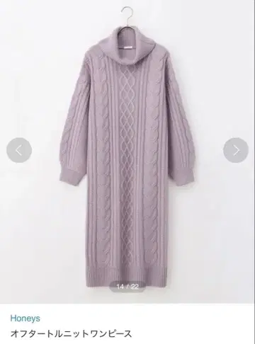 오프 터틀 니트 원피스