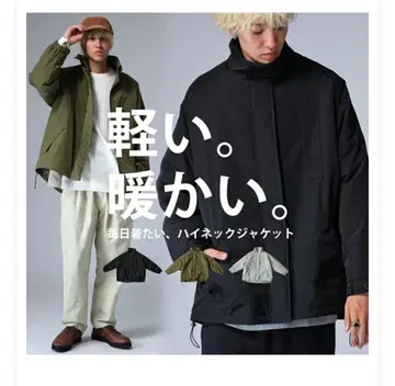경량 하이넥 자켓 [ free ]