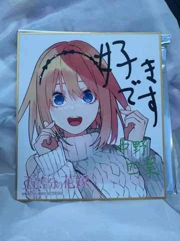 5등분의 신부 아틀리에 네잎 색지