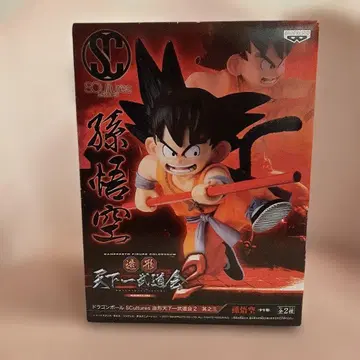 드래곤볼 피규어 조형 천하제일무도회 2 손오공