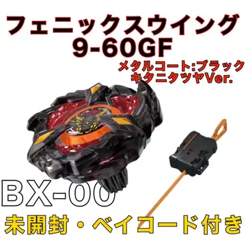 피닉스 윙 9-60GF 메탈 코트: 블랙 키타니 타츠야 Ver.