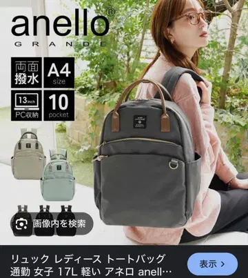 아네로 그랑데 백팩
