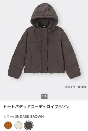 히트 패디드 코듀로이 블루종 GU 3XL