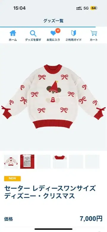 디즈니 크리스마스 스웨터 원사이즈