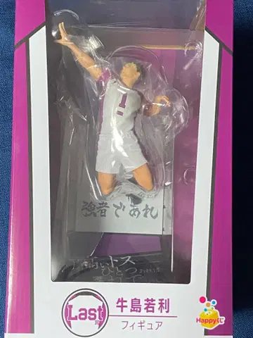 하이큐!! 라스트 원상 우시지마 와카토시