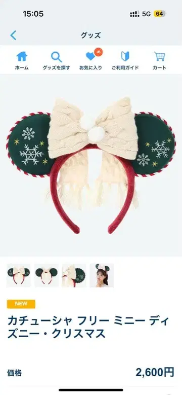 머리띠 프리 미니 디즈니 크리스마스