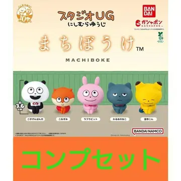 스튜디오 UG 니시무라 유우지 기다림