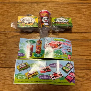 메이지 바스락 참 2