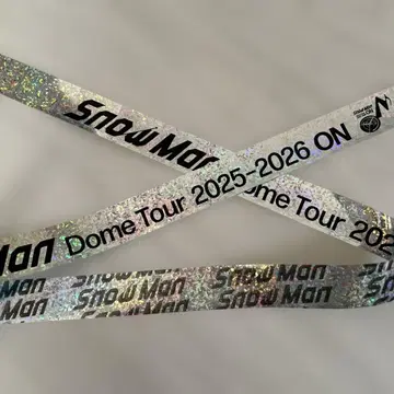 SnowMan 돔 투어 ON 은색 테이프 풀 1개