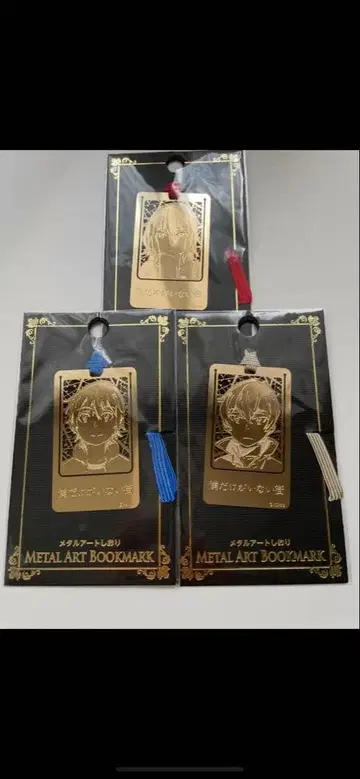 [나만이 없는 거리] 메탈 아트 책갈피 3개 세트