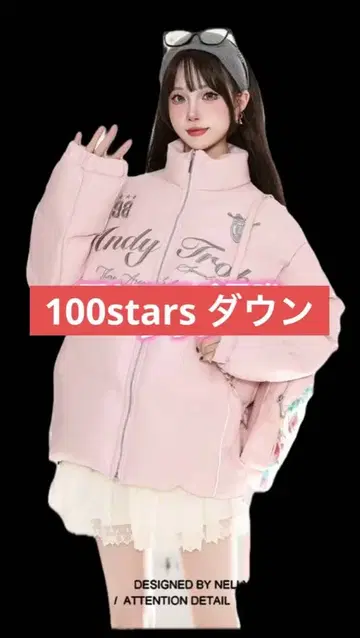 100stars 다운 핑크