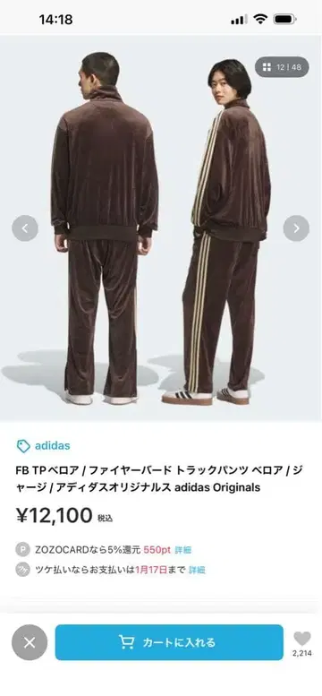 adidas / FB TP 벨로아 트랙 팬츠