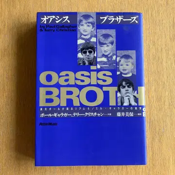 오아시스 브라더스: 장남 폴이 말하는 리암 & 노엘 갤러거의 진실