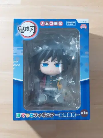 귀멸의 칼날 퐁당 피규어 토미오카 기유